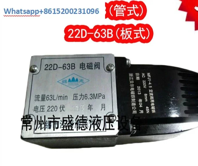중전자기 38400 22D-63B 23D-63B 22E-63B 23E-63B 22E-63H 22E-63BH