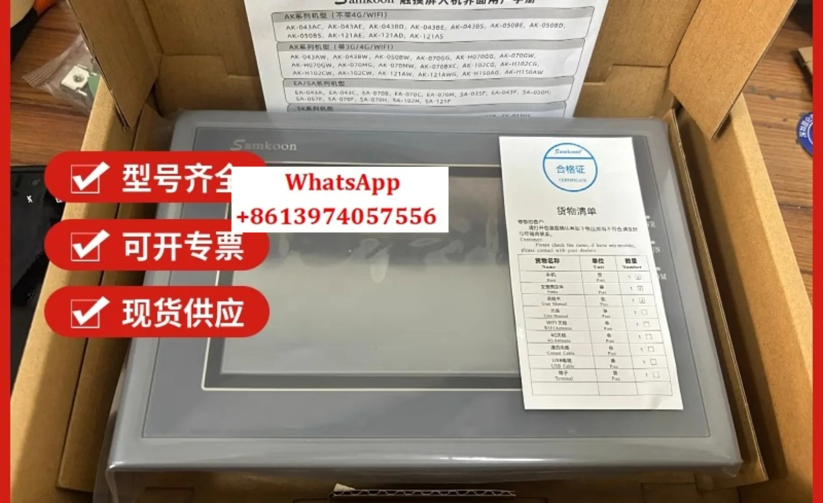 디스플레이 터치 스크린 SA-070F/070HE/7B/EA-070B/SK-070FE102HEFSHSMEGE99 신규