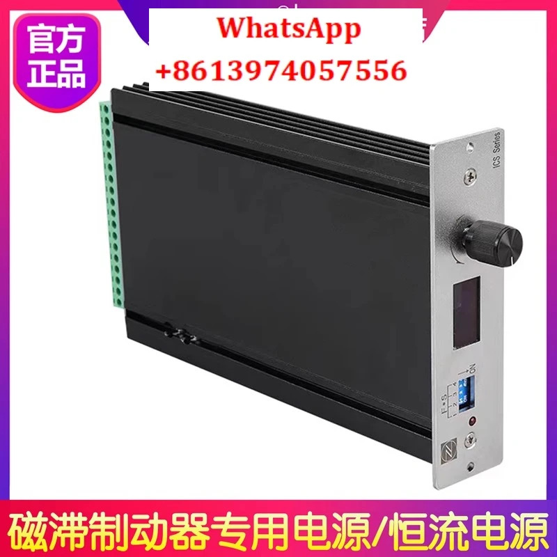 히스테리시스 브레이크 컨트롤러 지능형 전류 정전류 ICS-500 ICS-2000 ICS-2500