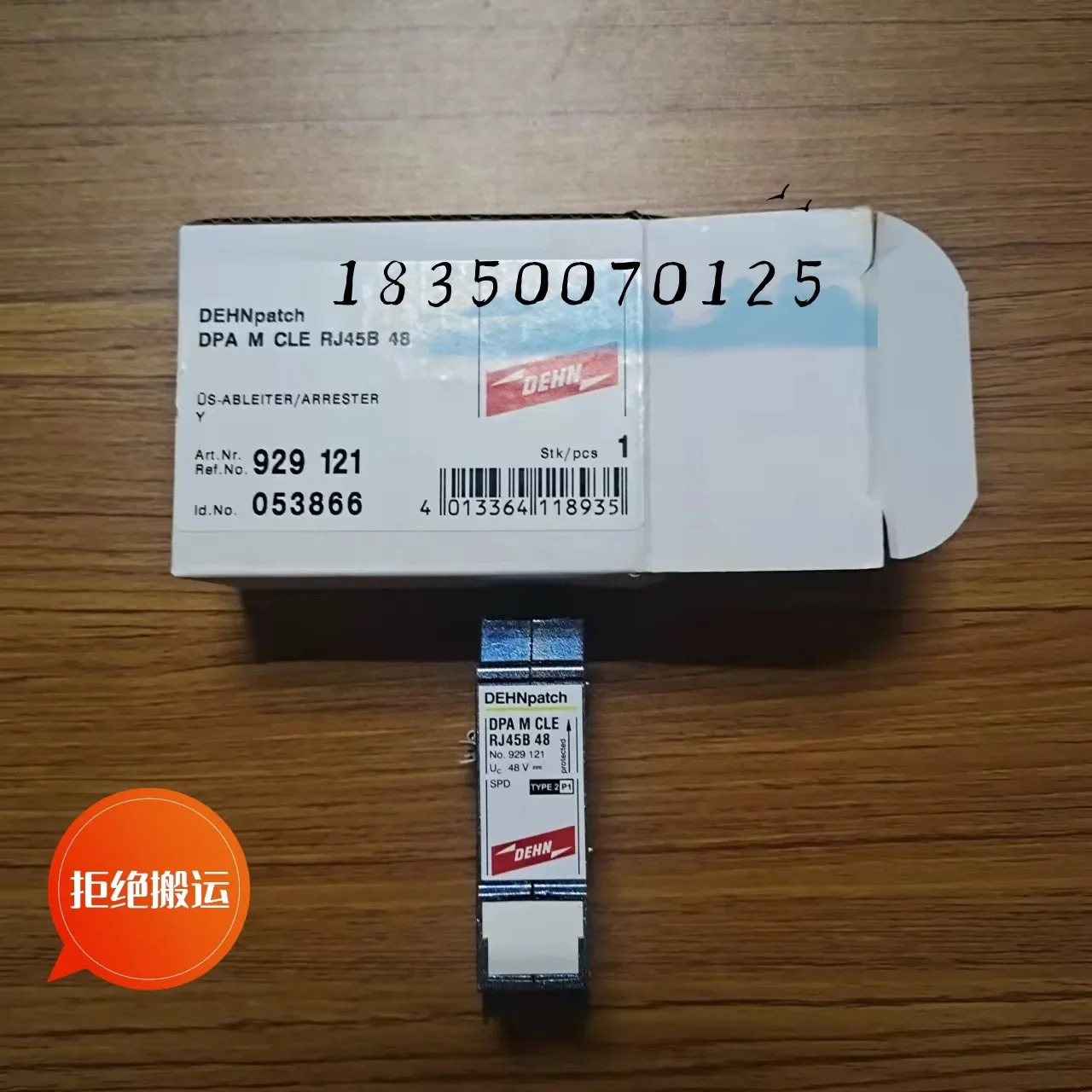 2025.4 DEHN 독일 쉴드 BXT ML4 BD 48 서지 보호기 920345 오리지널