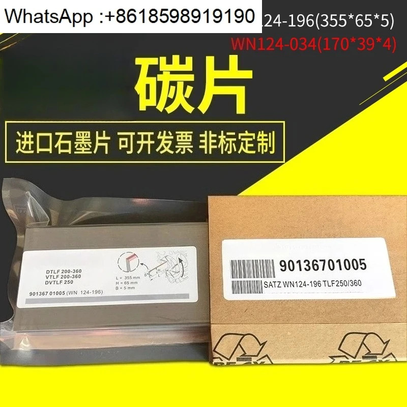 베이커 진공 펌프 탄소 시트 DVT3.804.40 인쇄기계 WN124-196 기계 에어