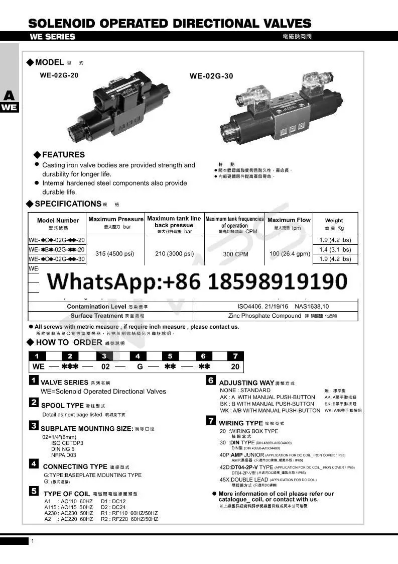 솔레노이드 밸브 WE-3C2-02G-D2-20/30 03G A230 A2 A24