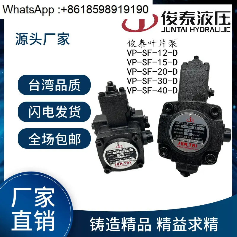 오일 펌프 가변 베펌프 VP-SF-15VP-SF-20 VP-SF30/40 유압