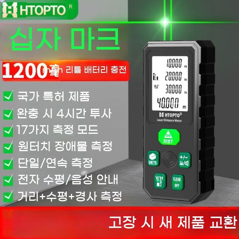 레벨기 수평계 줄자 전자 스마트 그린 휴대용 디지털 줄없는 수평 전자식 - 상세 이미지 2