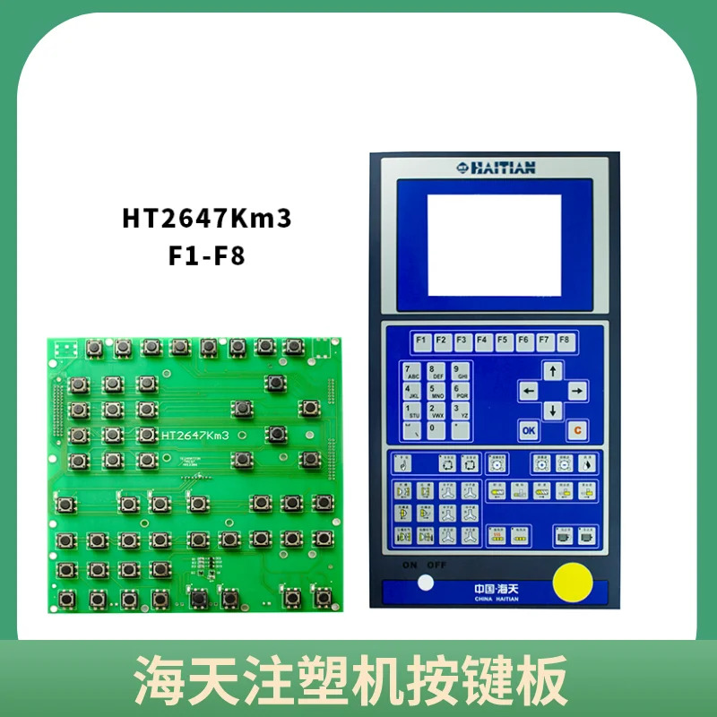 Haitian/Hongxun 버튼 보드 HAITIAN/HT2647KM3/F1-F8 F1-F10 스티커