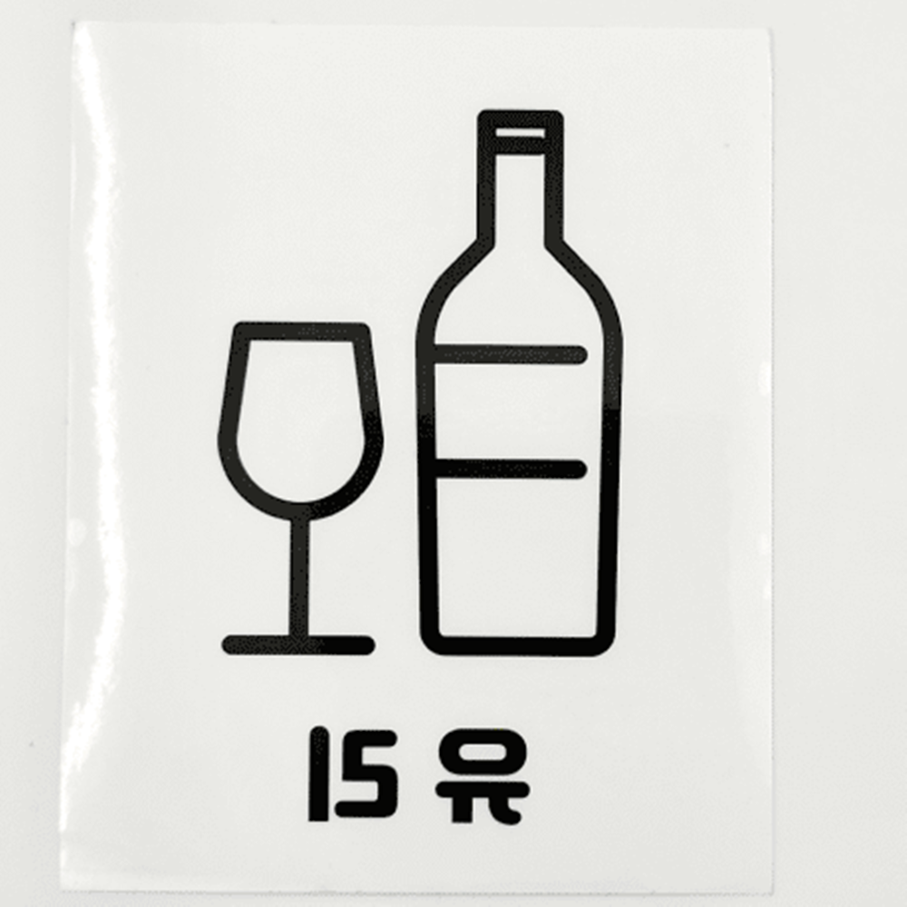 재활용 분리 수거 쓰레기 스티커 - 상세 이미지 5