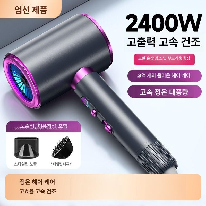 가정용 무소음 콜라겐 촉촉 헤어드라이어 여행 접이식 퍼플 스탠다드 2000w 1억 - 상세 이미지 2
