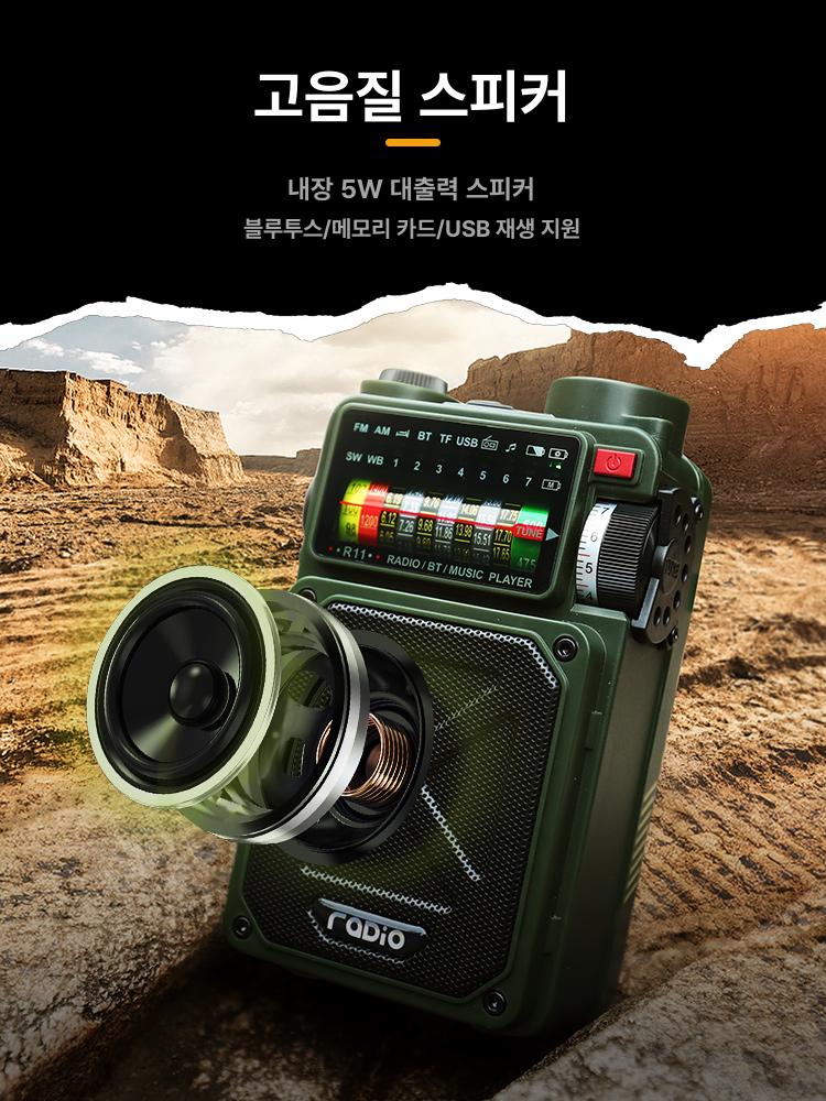 비상 라디오 캠핑용 자가발전 SOS FM 이머전시 손전등 스피커 포레스트그린 + 보관 가방 - 상세 이미지 3