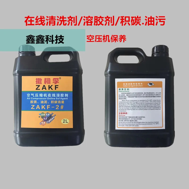 스크류 에어 압축기 윤활유 압축기특수 냉각수 로터 ZAKF-3046