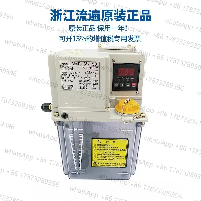 Zhejiang Yongjia 전기 간헐적 오일 윤활 펌프 공작 기계 자동 충전 AMO/AMR-IV-150
