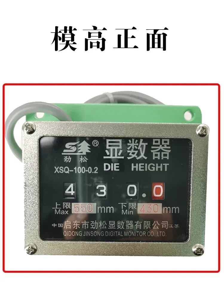 아날로그 높이 표시기 XSQ-1L XSQ-100 XSQ-35 디스플레이 XSQ-2X36L/R