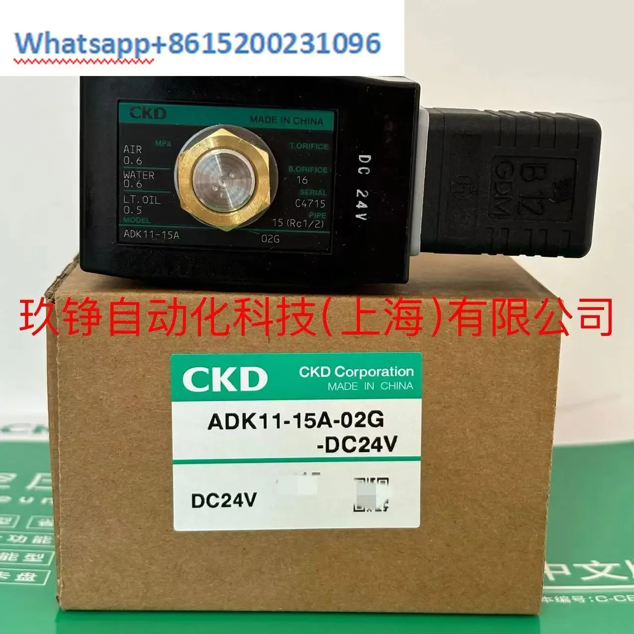 전자기 밸브 ADK11-15A-02G-AC220V
