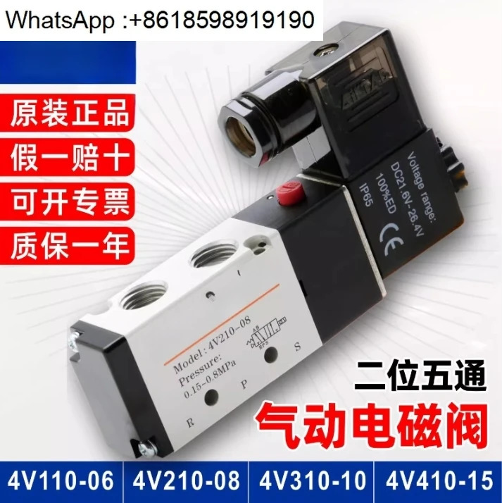 솔레노이드 밸브 220v 공압 4v210 08/06/10/15airtac 제어