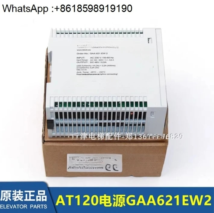 엘리베이터 액세서리 GAA621EW2/AT120 도어 전원 어댑터