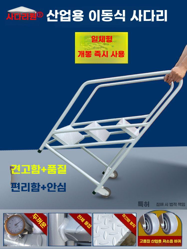 이동식 산업용 발판 사다리 경량 스텝 사다리 창고용 - 상세 이미지 4