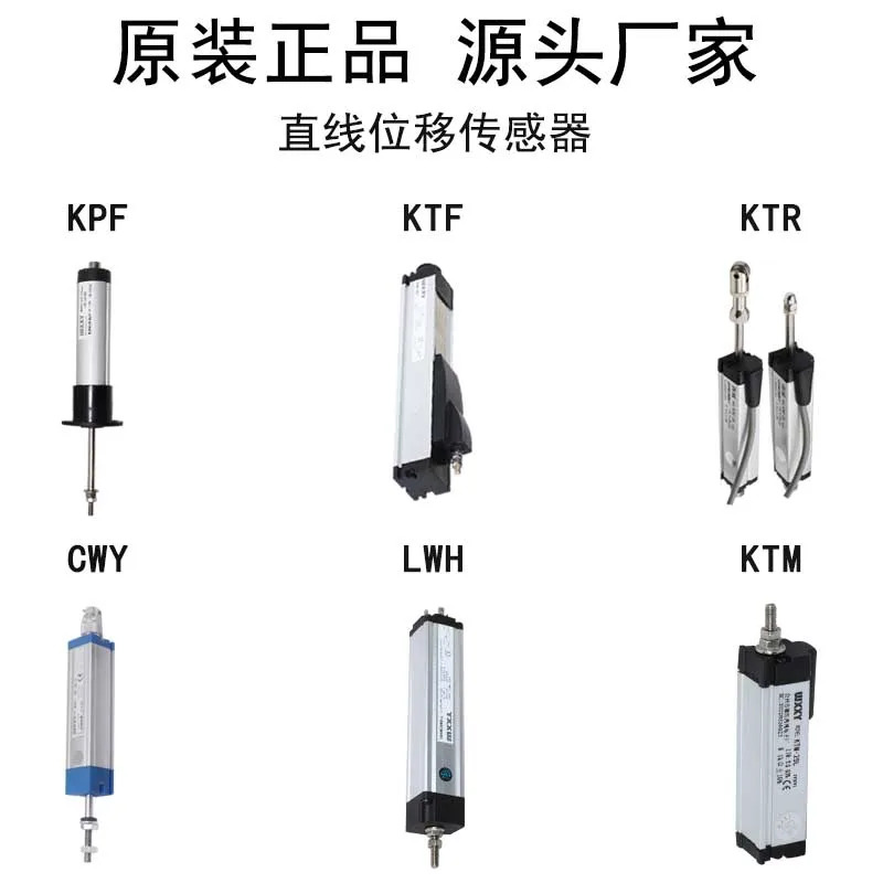 선형 타이로드 변위센서 KTC 성형기 전금범위치 저항 금센서