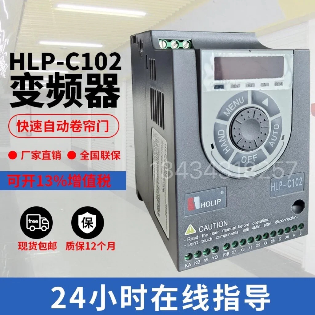2025.4 HOLIP HLP-C102 고속 자동 롤링 셔터 도어가변 주파수 드라이브 1.5kw/2.2kw/220V 전용