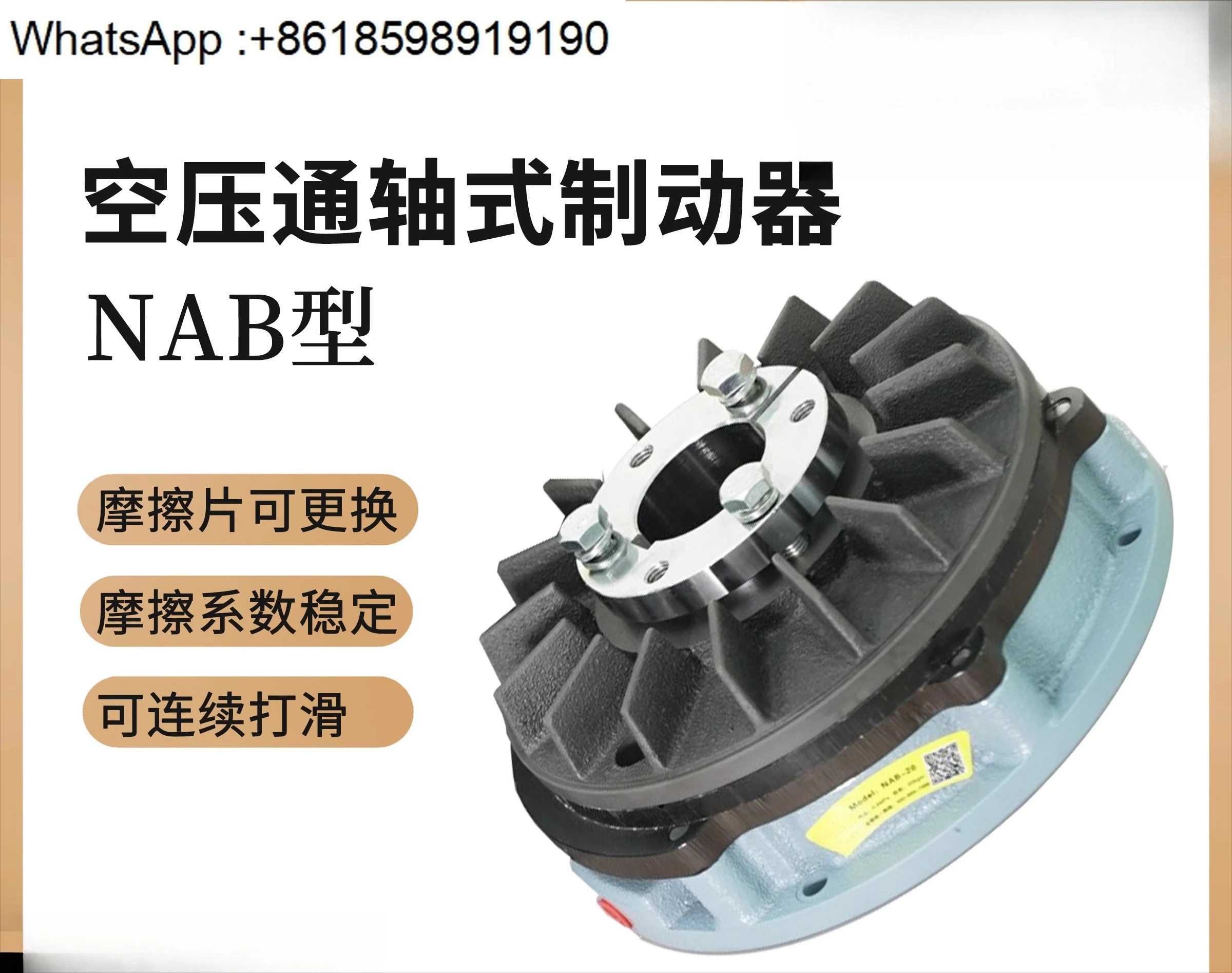 NAB-5S NAB-5T 공압 브레이크