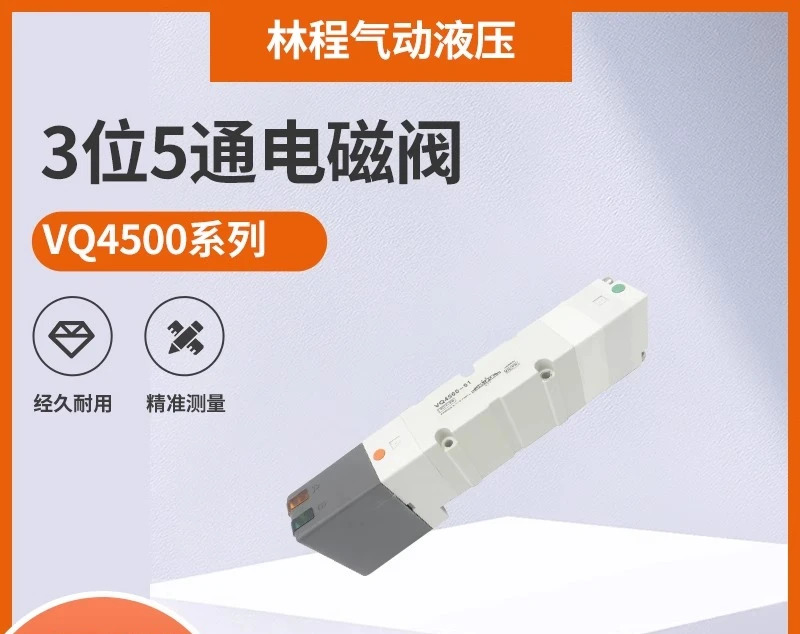솔레노이드 밸브 VQ4500-51 VQ4300-2 VQ4351-5G VQ4200-4 VQ4251-3G VQ4551