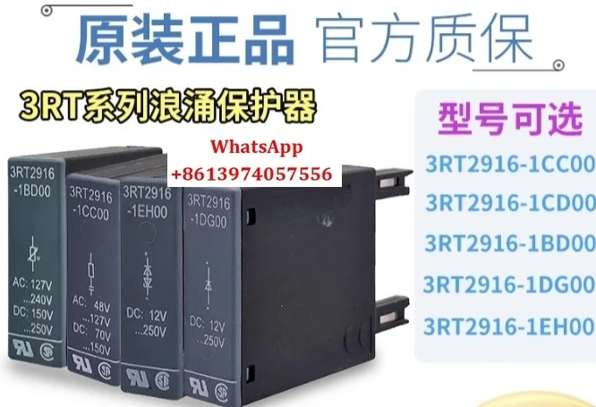 과전압 억제기 3RT2916-6916-1BD00-1CC00-1CD00-1DG00-1EH00