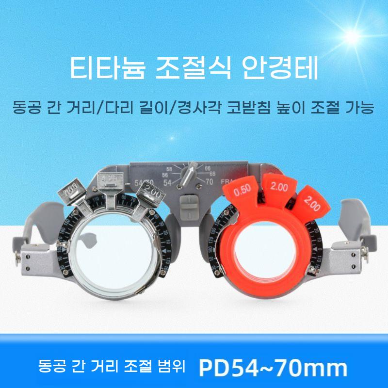 안경점 측정장비 검안테 초경량 프레임 안경 시력 검사 시험테 교정용 - 상세 이미지 2