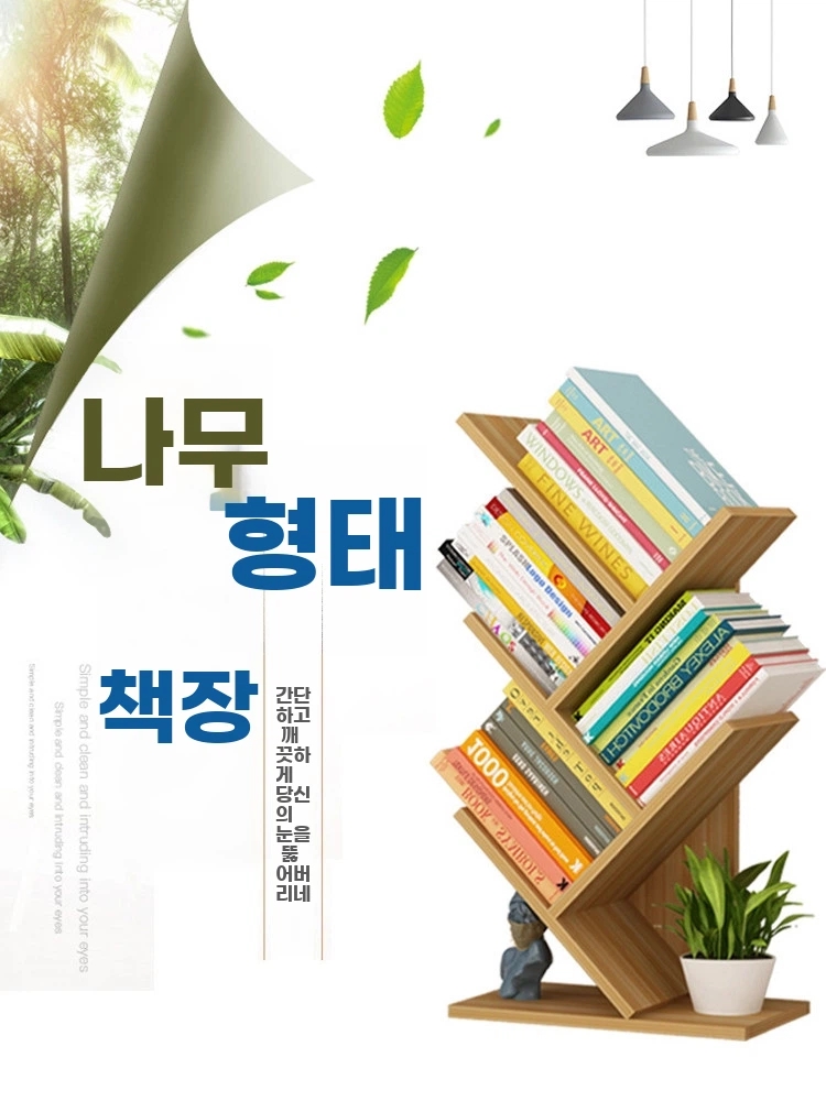 스탠딩선반 책꽂이 정리 책장 북유럽 북타워 북트리 A. 라이트 월넛 - 상세 이미지 3