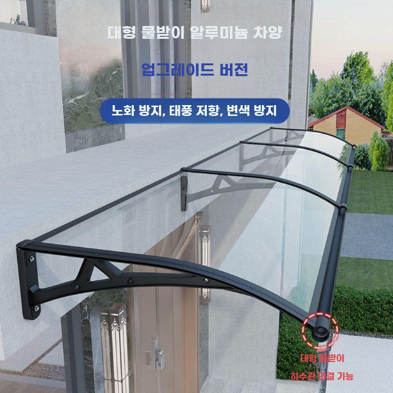 알루미늄 합금 차양막 빗물홈 포함 베란다 현관 창문 - 상세 이미지 3