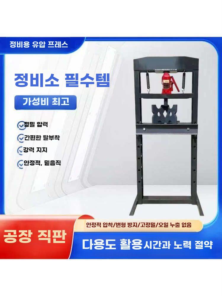 수동 유압 프레스 20톤 베어링 탈착 자동차 정비 압착 - 상세 이미지 2
