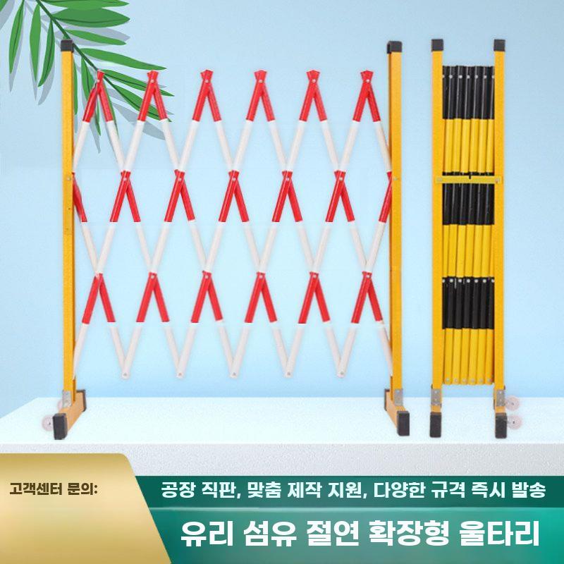FRP 신축 공사 안전펜스 이동식 전기 경고 차단 - 상세 이미지 2