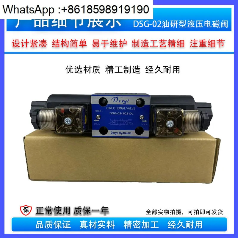 DSG-02-3C2 유압 솔레노이드 밸브 방향 DSG-02-3C4 DSG-02-3C6 DSG-02-3C3
