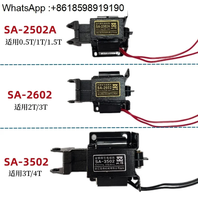 SA-2502/2602 AC 견전자석 220V 솔레노이드 밸브 JB04 소형 전기 펀치 범액세서리
