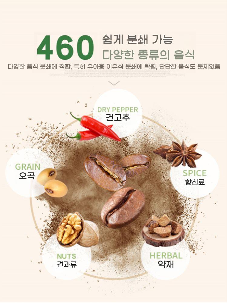 한약재 믹서 옥수수 가루 대용량 고추 분말 가는 곡물 인삼 분쇄기 업소용 기계 그라인더 - 상세 이미지 3