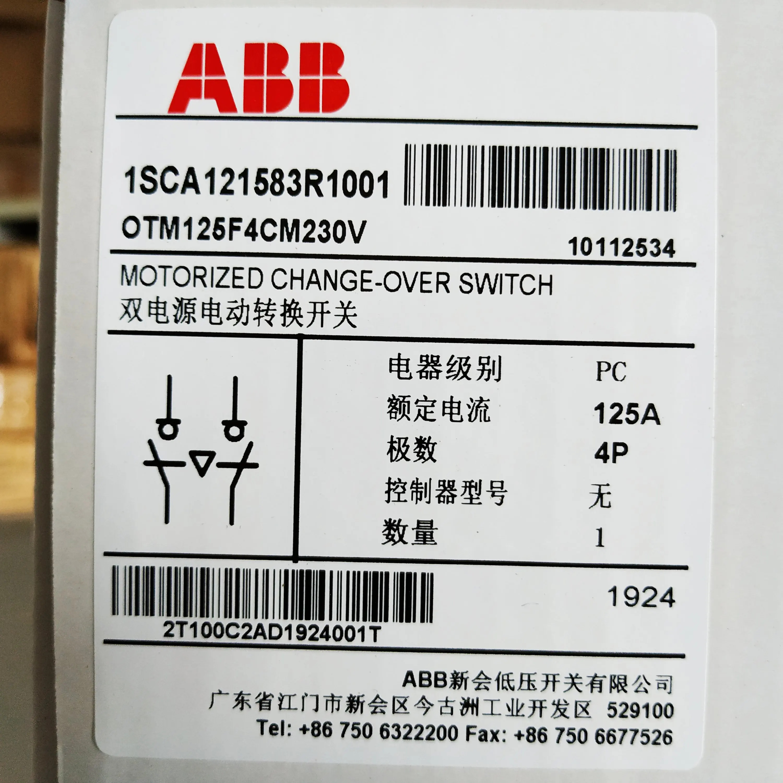 Asea 수동 작동 전환 스위치 OTMC전기 PC 이전원 전송 OTM125F4CM230V