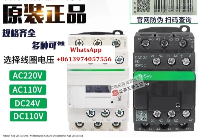 CAD32 엘리베이터 접촉기 CAD50-CAD32BD/FD/MD AC110V 220V 24V