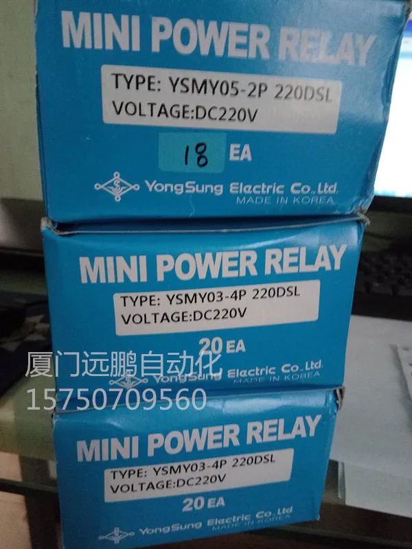 YSMY05-2P220DSL DC220V 소형 중릴레이