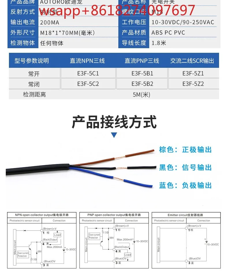 E3F-5C1 상시 개방 광전스위치 센서 반 M18 3 선 NPN24V 220V