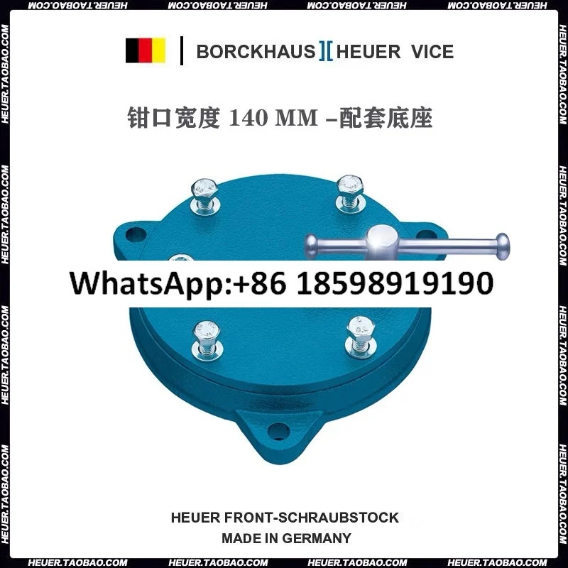 독일 HEUER 테이블 바이스 액세서리 회전 범조정 베이스