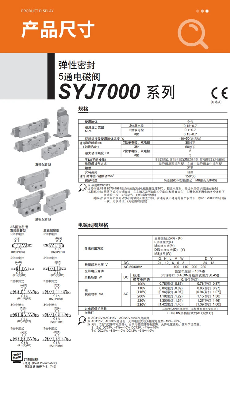 솔레노이드 밸브 SYJ7120-5LZD-01 SYJ7123-6LZE-C8 SYJ7120-4LO-C6-F 6G 2L
