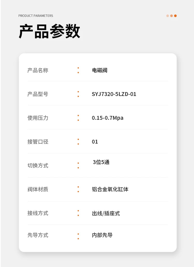 솔레노이드 밸브 SYJ7120-5LZD-01 SYJ7123-6LZE-C8 SYJ7120-4LO-C6-F 6G 2L