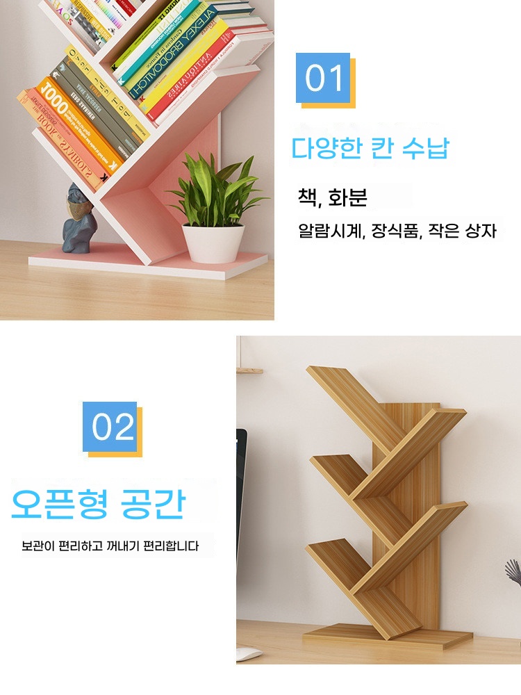 스탠딩선반 책꽂이 정리 책장 북유럽 북타워 북트리 A. 라이트 월넛 - 상품 이미지