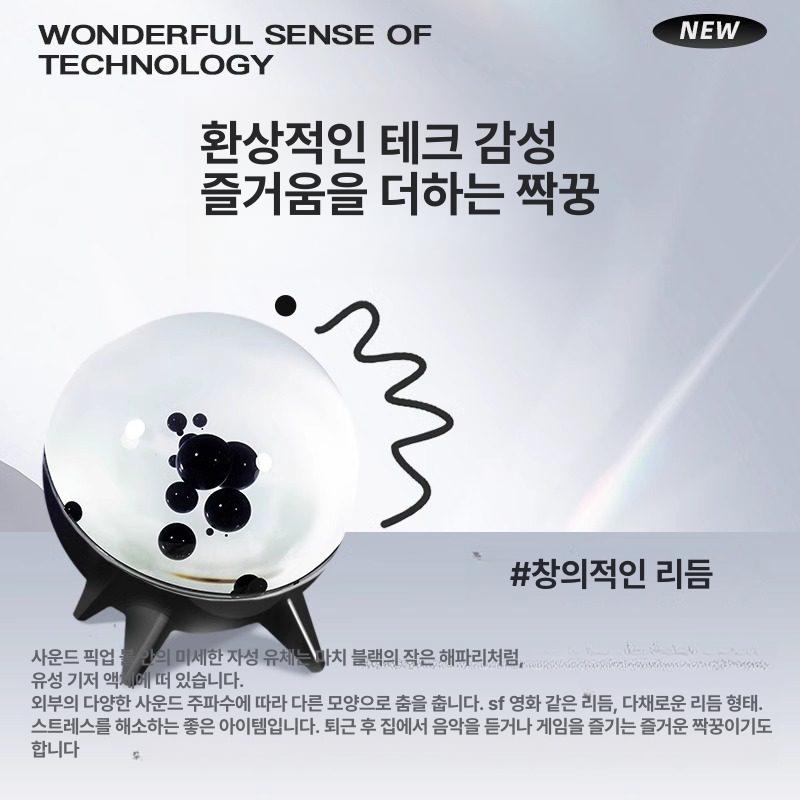 자성유체 음악의 시각화 도구 인테리어 리듬램프(소리 안남) 교육 소품 과학 선물 - 상세 이미지 3