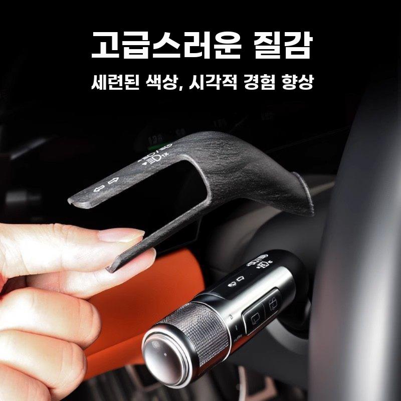 차량용 기어 레버 보호 커버 방향지시등 액세서리 이미지 6
