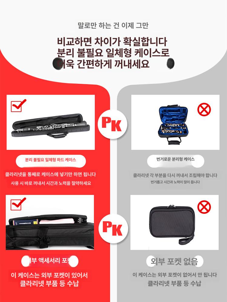 클라리넷 케이스 방수 공연용 컴팩트 일체형 싱글 수납 블랙 - 상세 이미지 2