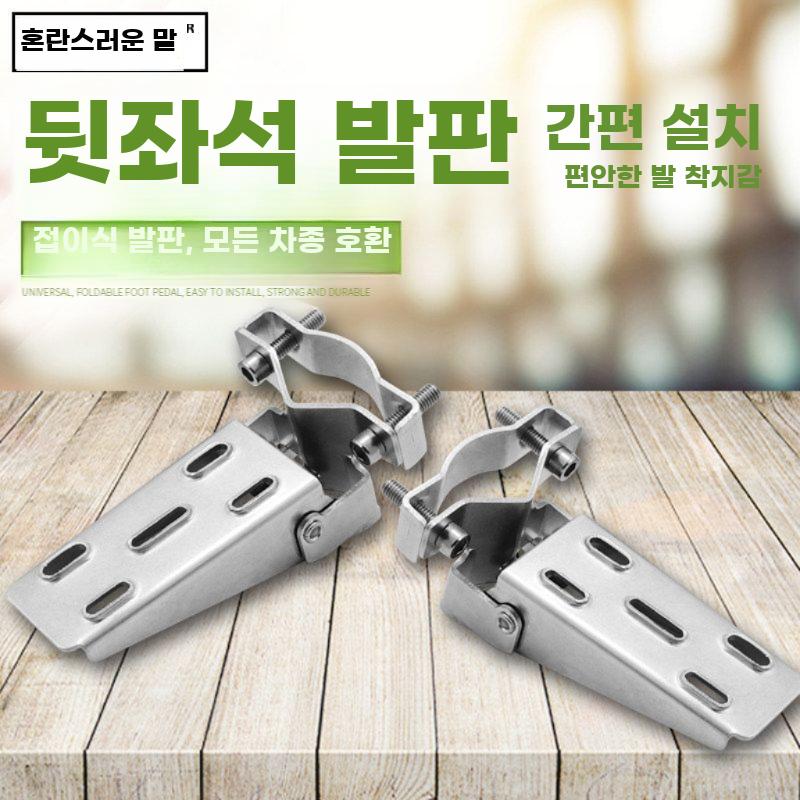 전동 자전거 오토바이 접이식 발판 뒷좌석 보조 풋페그 - 상세 이미지 2