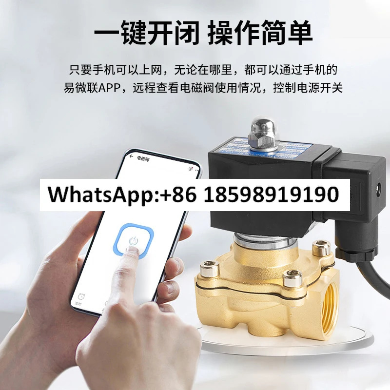 WIFI 솔레노이드 밸브 워터 ac220V
