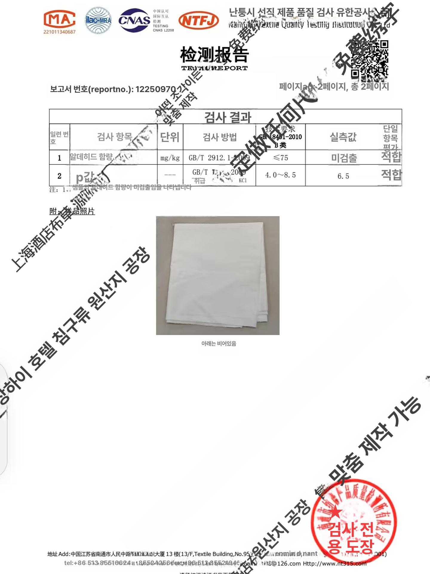 마사지 침대 커버 관리실용 피부관리실 베드 시트 전신용 순백색 구멍있음 70cmx180cm - 상세 이미지 2