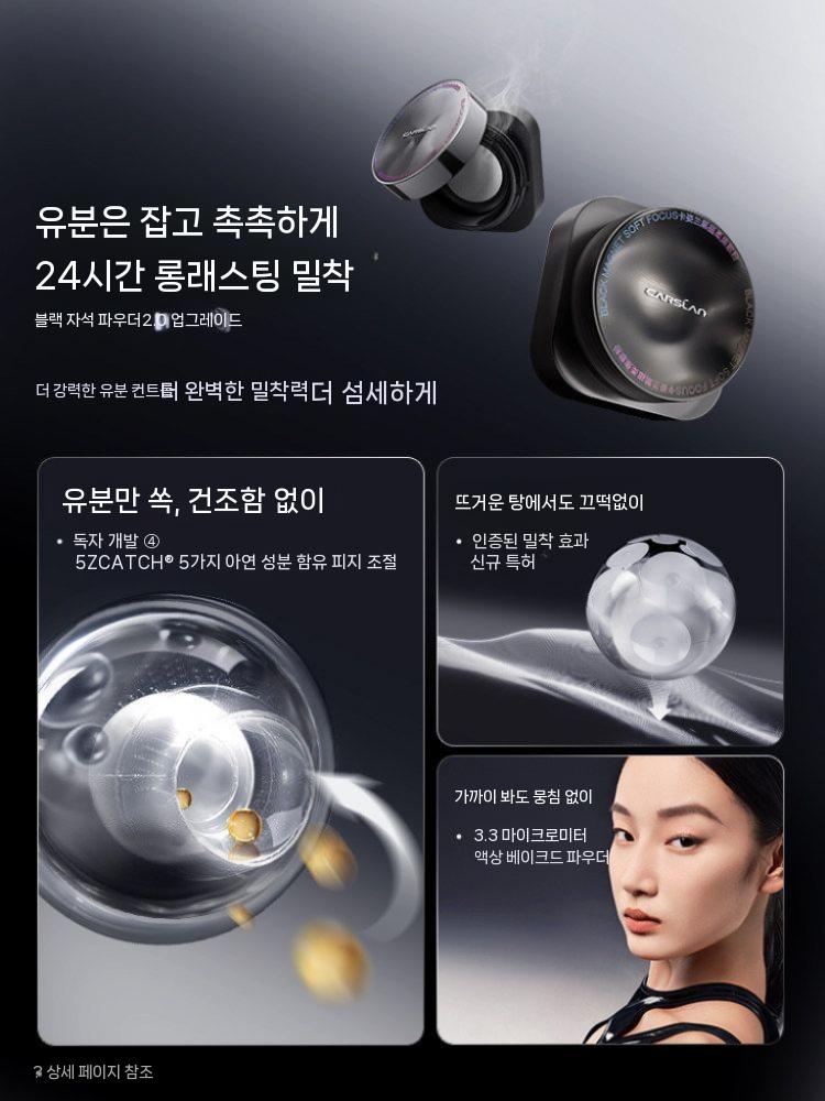 CARSLAN 카슬란 블랙 마그네틱 루스 세팅 파우더 2.0 투명 펄 에디션 (건조/혼합 피부) - 상세 이미지 3