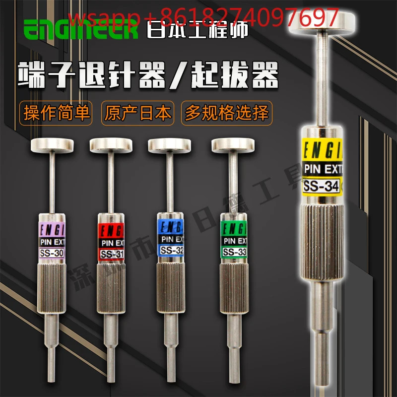 일본 엔지니어 터미널 풀러 컴퓨터 와이어 하네스 플매트 카펫 러그 밀고 빼는 장치 SS-30 31 32 33/34