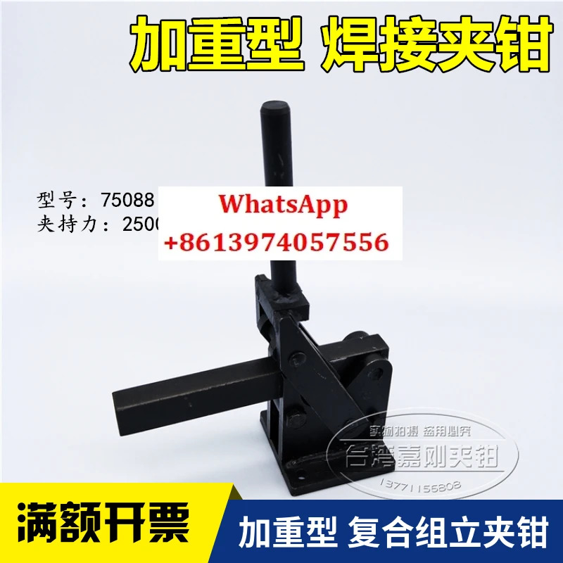 가중치 수직 클램핑 고속 고정 장치 툴링 용접 프레서 클램프 SD MP-75088