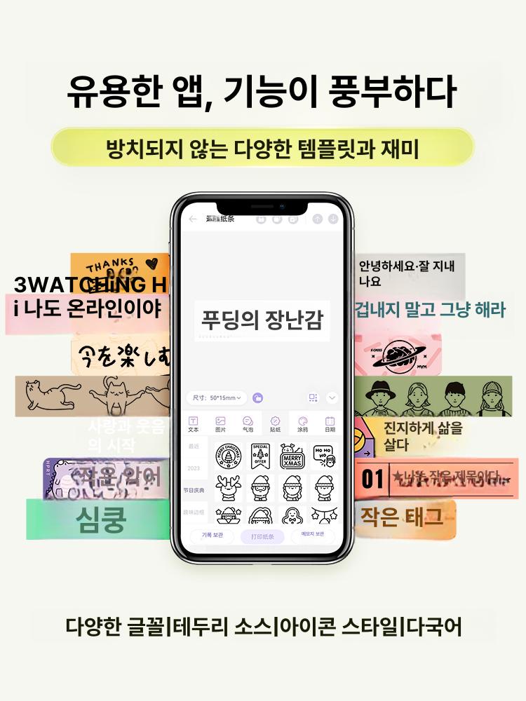 라벨 스티커 휴대용 용지 미니 네임택 프린터기 바코드 기계 소형 포켓 - 상세 이미지 3